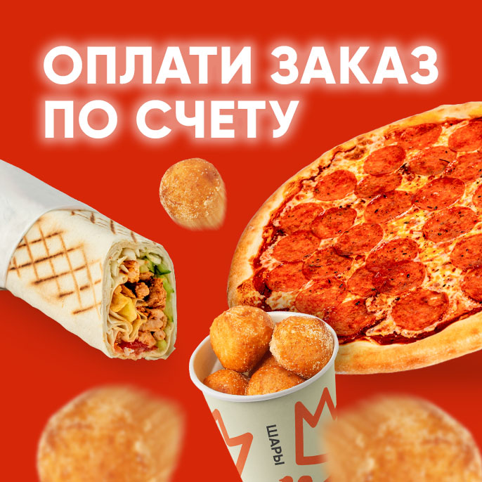 Удобная оплата для юридических лиц.