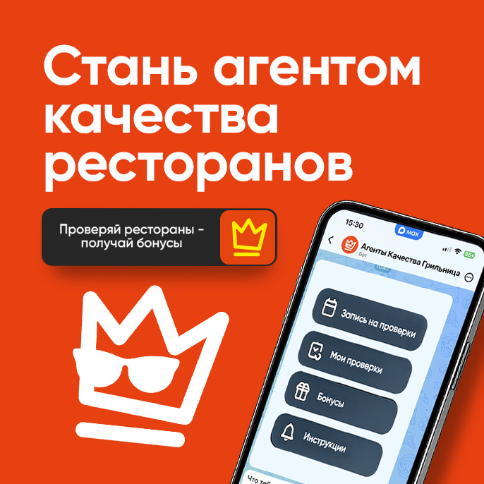 Любишь вкусно поесть и говорить правду? 