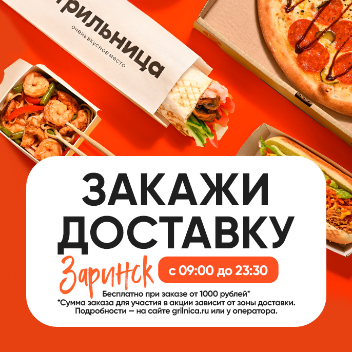 А зачем идти? Заказывай доставку!